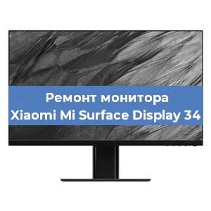 Замена разъема HDMI на мониторе Xiaomi Mi Surface Display 34 в Белгороде